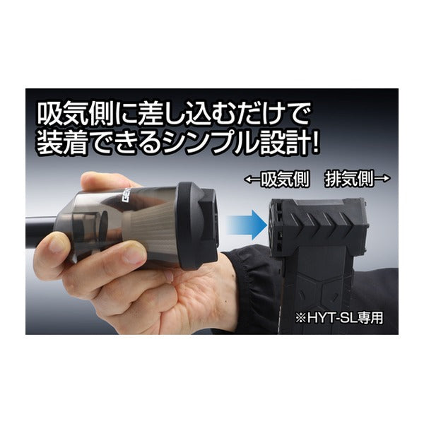 ジェントス HYT-SL用 集塵キット バキュームクリーナーキット (HYT-SLVC)(4950654055658) GENTOS