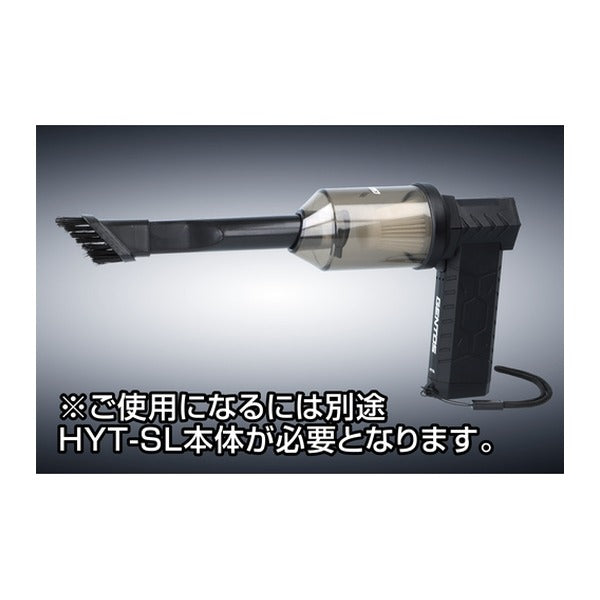 ジェントス HYT-SL用 集塵キット バキュームクリーナーキット (HYT-SLVC)(4950654055658) GENTOS