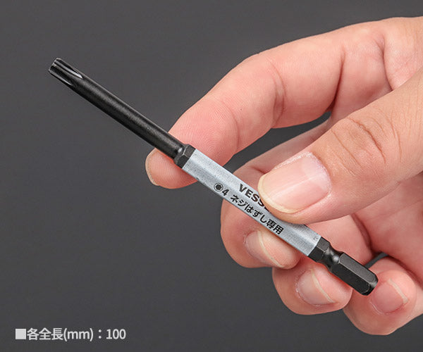 VESSEL HZ5P-01 ハズセルヘックスビット 5本組 ベッセル NEWネジはずし