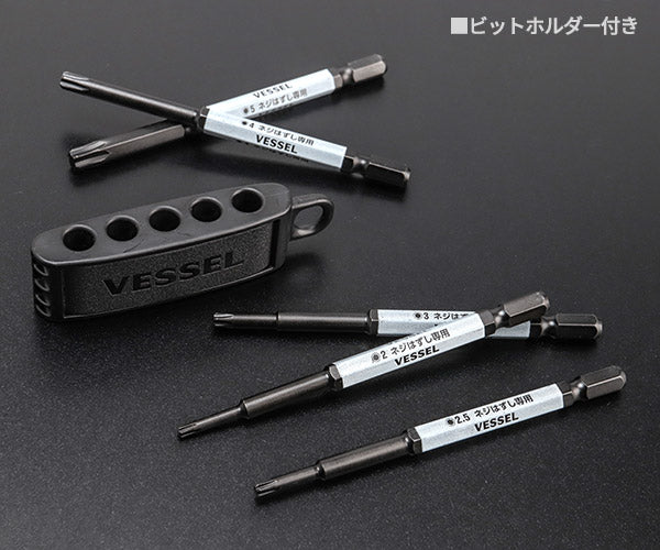 【ワケアリ品】[撮影見本・開封済み]VESSEL HZ5P-01 ハズセルヘックスビット 5本組 ベッセル NEWネジはずしシリーズ ハズセルビット