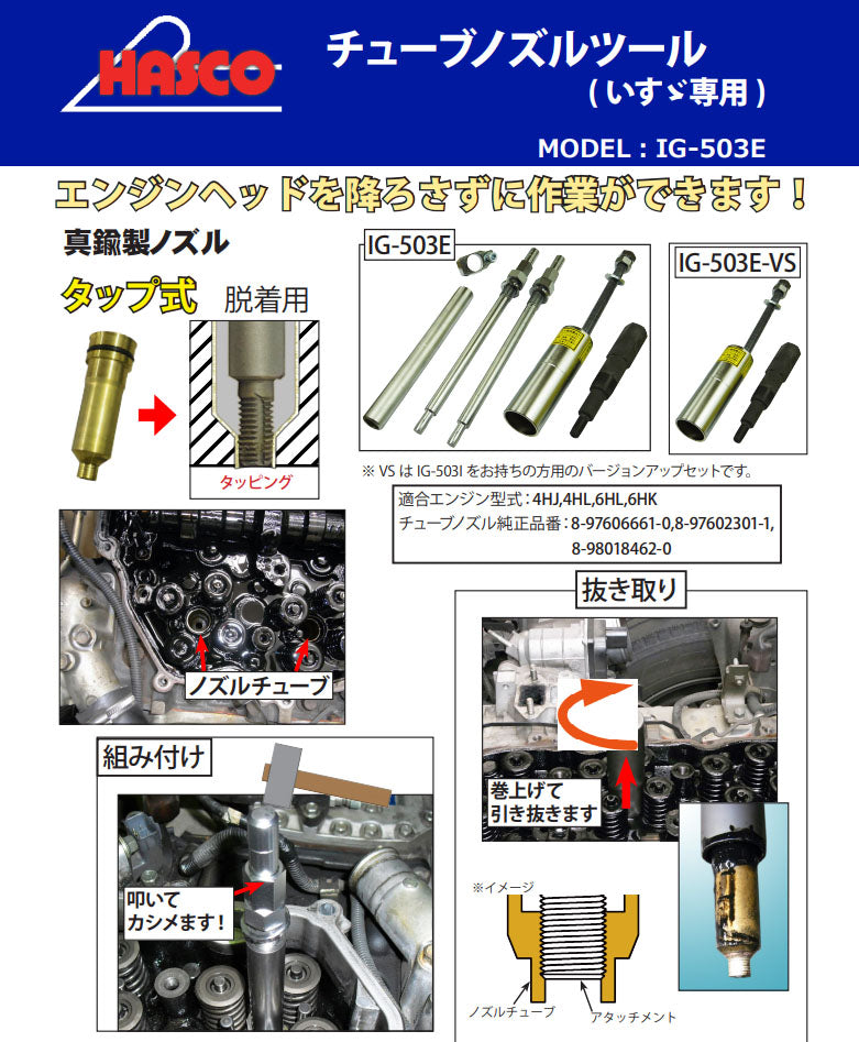 ハスコー ポンチＡ（MS・I・DM・E共通）IG-503シリーズ用補修部品 IG-503-26S (4940995548186) HASCO