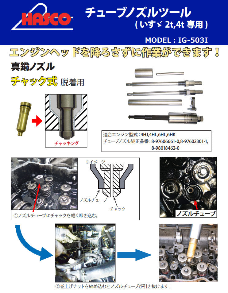ハスコー ポンチ引き抜きカラー（MS・I・DM・E共通）IG-503シリーズ用補修部品 IG-503-28S (4940995548209) HASCO