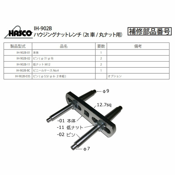ハスコー オプション用小型ピン (IH-902B-03S)(4580372201817) IH-902B用 φ6/φ5.5穴用 ジムニー/エスクード/ハイラックスサーフ対応 HASCO