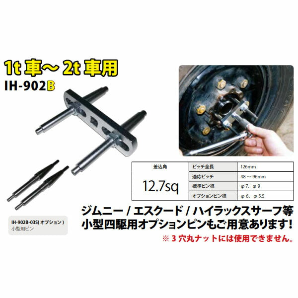 ハスコー オプション用小型ピン (IH-902B-03S)(4580372201817) IH-902B用 φ6/φ5.5穴用 ジムニー/エスクード/ハイラックスサーフ対応 HASCO