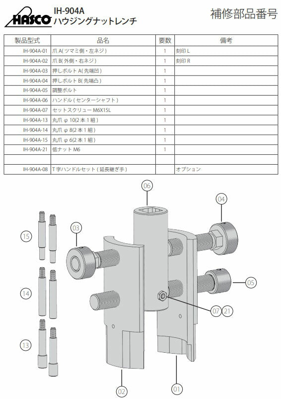 ハスコー 丸爪 φ6 2本組 (IH-904A-15)(4940995549152) IH-904A
