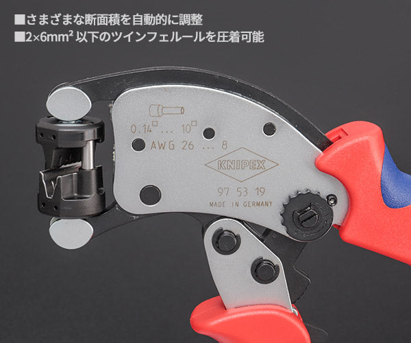 日本正規品 クニペックス フェルール用圧着プライヤー (SB) (9753-19SB)(4003773088578) KNIPEX