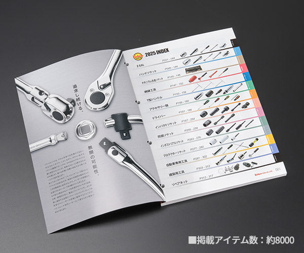 Ko-ken 工具 総合カタログ 最新版 2025 コーケン 山下工業研究所