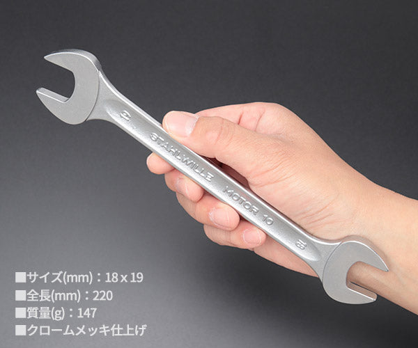 日本正規品 スタビレー 両口スパナ  (10-18X19)(4018754017904) STAHLWILLE