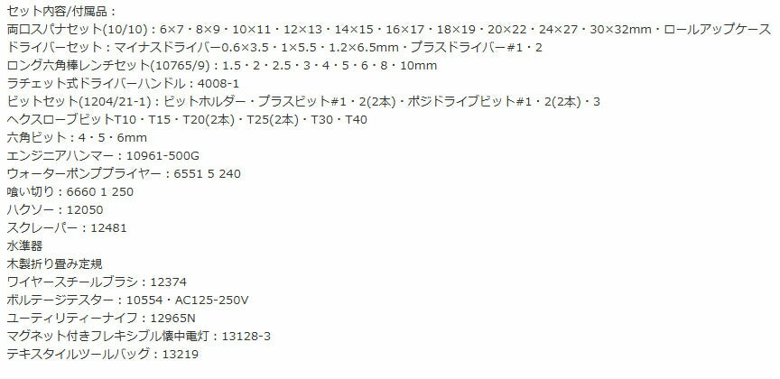 日本正規品 スタビレー クラフトマンツール 58点キット ツールバッグ付 (13219/59)(4018754323524) STAHLWILLE