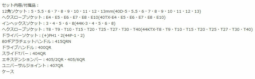 日本正規品 スタビレー 40D/40TX/44KTX/32/6QR 6.3sq.(1/4) ビットソケット38点セット (4018754323241) STAHLWILLE