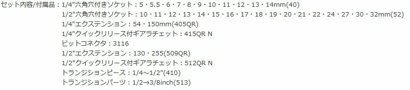 日本正規品 スタビレー TCS用ラチェットソケット38点セット (TCS1 821/38)(4018754335428) STAHLWILLE