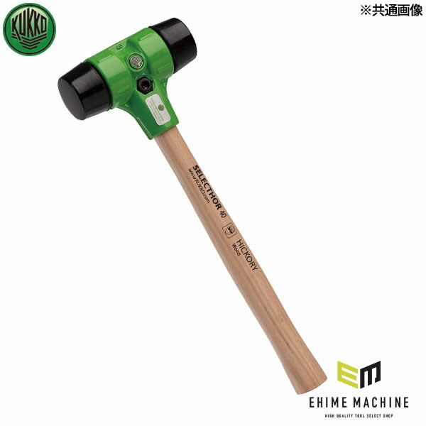 日本正規品 KUKKO 無反動ゴムハンマー 3-030111-GU-GU-1 (4021176020179) クッコ