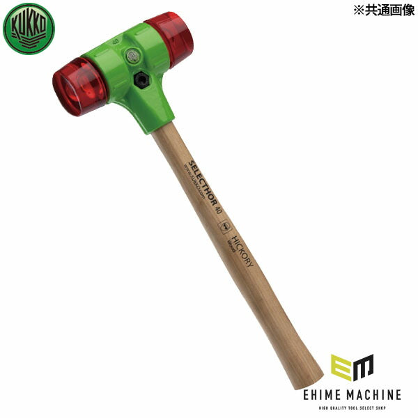 日本正規品 KUKKO 無反動プラスチックハンマー 3-050111-KU-KU-1 (4021176020278) クッコ