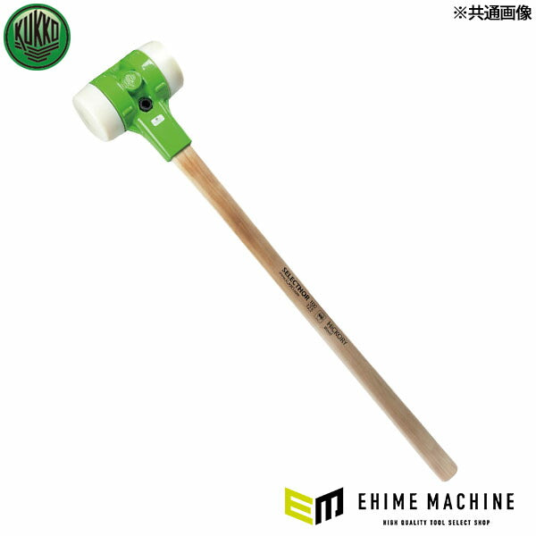 日本正規品 KUKKO ナイロンハンマー 3-125111-NY-NY-0 (4021176003363) クッコ
