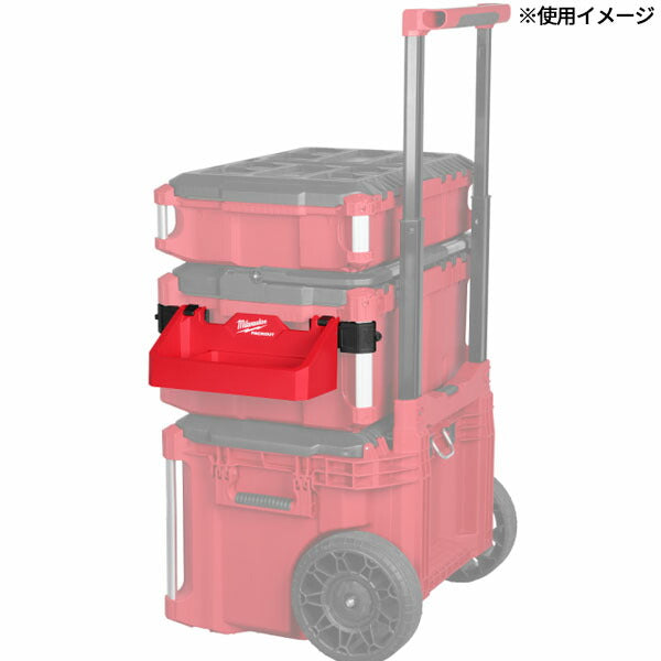 日本正規品 ミルウォーキー PACKOUT アタッチメントトレイ ツールボックス外付け サイドトレイ 小物収納 パックアウトシステム対応 カスタマイズ (4932498647) (4573592056749) Milwaukee