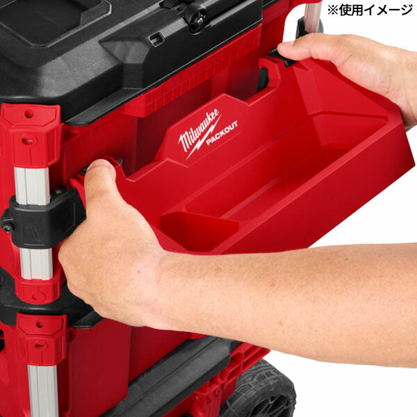 日本正規品 ミルウォーキー PACKOUT アタッチメントトレイ ツールボックス外付け サイドトレイ 小物収納 パックアウトシステム対応 カスタマイズ (4932498647) (4573592056749) Milwaukee