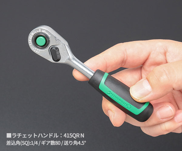 日本正規品 スタビレー (1/4SQ)ソケットレンチセット  (40/20/4QRSCI)(4018754249183) STAHLWILLE