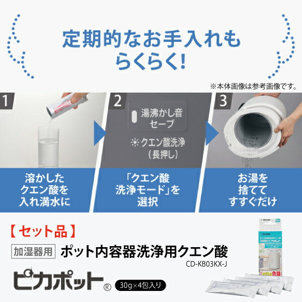 [期間限定セット] 象印 スチーム式加湿器 EE-DG50 ホワイト 480mL/h 4.0L 洋室13畳 フィルター不要 自動加湿 クエン酸4包付き (EEDG50WACDKB03KXJSET) ZOJIRUSHI