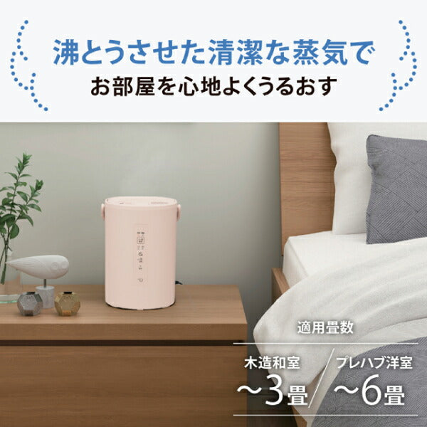 [期間限定セット] 象印 スチーム式加湿器 EE-MC20 サンドベージュ 200mL/h 洋室6畳 フィルター不要 静音 クエン酸4包付き (EEMC20CMCDKB03KXJSET) ZOJIRUSHI