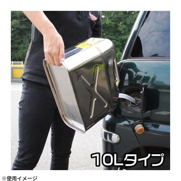 アストロプロダクツ ステンレス ガソリン携行缶 10L SUS304 サビに強い UN規格 消防法適合 (2007000009529)