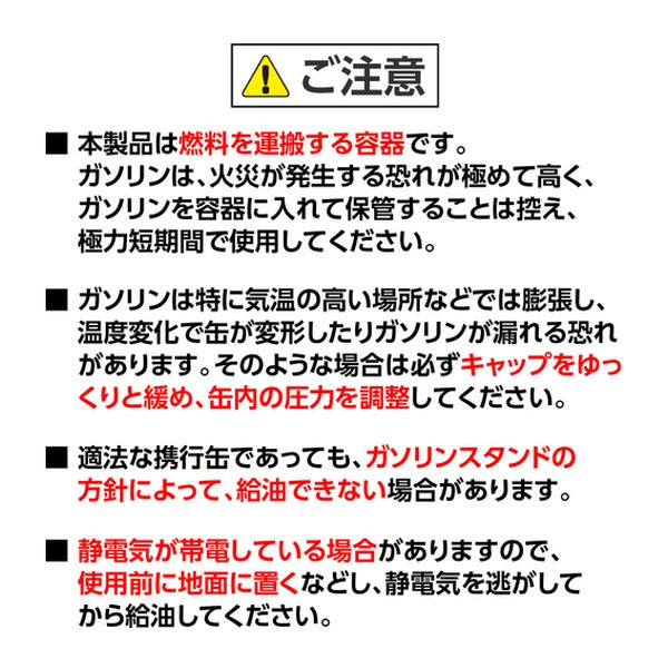 アストロプロダクツ ガソリン携行缶 3L 小型 ツーリング UN規格 消防法適合 (2007000009536)