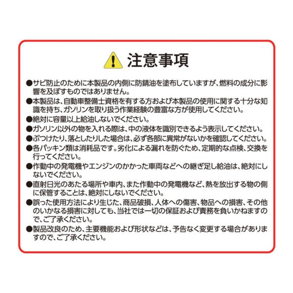 アストロプロダクツ 横型ガソリン携行缶 20L 倒れにくい UN規格 消防法適合 スチール (2007000014844)