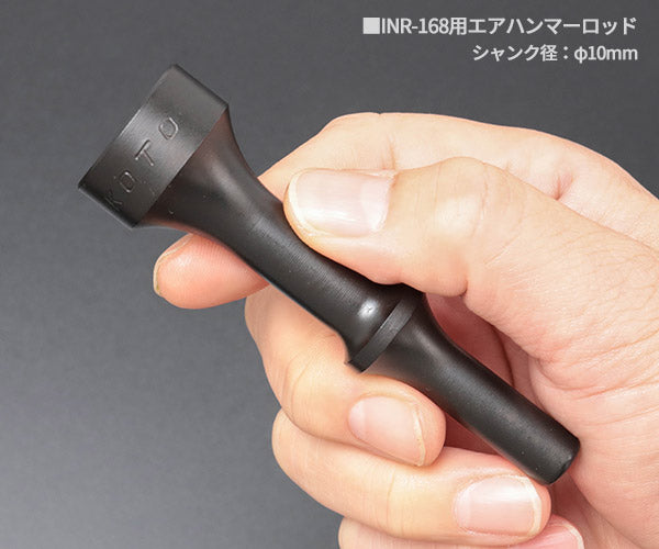 KOTO INR-168-3/8 3/8エアハンマー用ロッド 江東産業