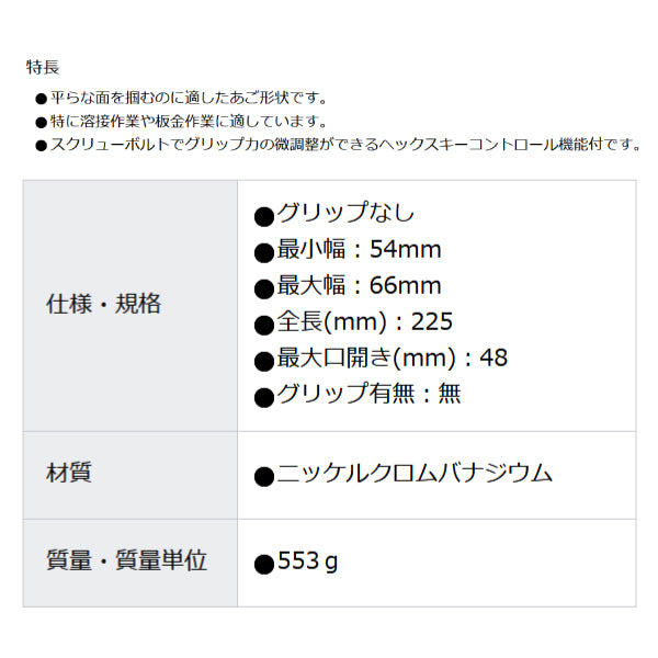 IRWIN T0102EL4 10R ロッキングプライヤストレートジョー250 アーウィン