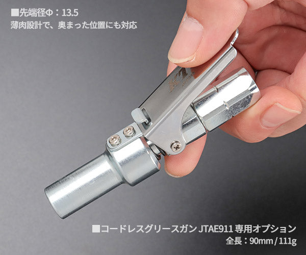 KTC ロックカプラ（薄肉タイプ）JTAE911用オプション部品 (JAE916)(4989433778075) 京都機械工具