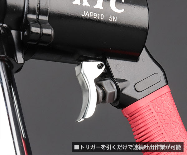 KTC エアグリースガン JAP910 エアーグリースガン エアー式グリースガン オートグリスマシンガン 工具 京都機械工具