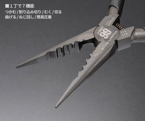 ロブテックス JB150RM 万能ラジオペンチ 黒 (4963202019651) LOBTEX ジェークラフト ツーナインズ ロブスター