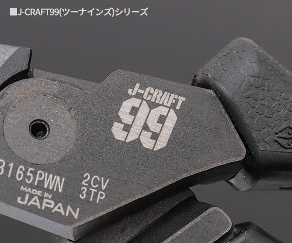 ロブテックス J-CRAFT99 パワーニッパー JB165PWN 全長168mm 強力ニッパー Jクラフト ツーナインズ ロブスター工具 LOBSTER LOBTEX