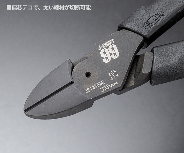 ロブテックス J-CRAFT99 パワーニッパー JB185PWN 全長187mm