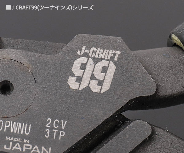 ロブテックス J-CRAFT99 パワーニッパー薄刃 JB200PWNU 全長199mm 強力ニッパー薄型 Jクラフト ツーナインズ ロブスター工具 LOBSTER LOBTEX