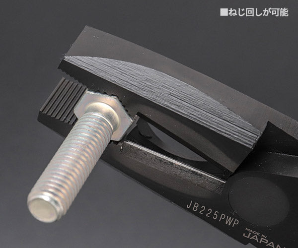ロブテックス J-CRAFT99 パワーペンチ JB225PWP 全長218mm 強力ペンチ 