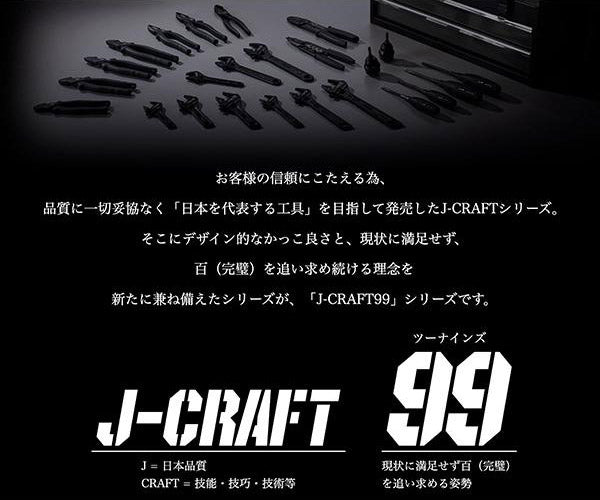 ロブテックス J-CRAFT99 圧着工具 JBAK15A 電装圧着工具 電工ペンチ Jクラフト ツーナインズ ロブスター工具 LOBSTER LOBTEX