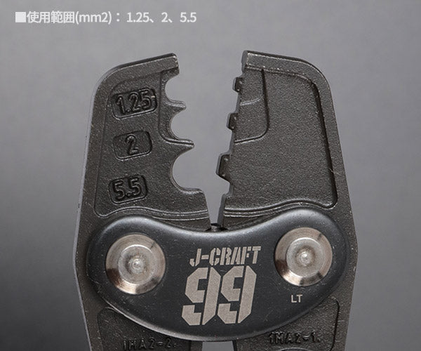 ロブテックス J-CRAFT99 ミニ圧着工具 JBAK1MA2 電装圧着工具 電工