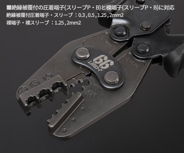 ロブテックス J-CRAFT99 マルチミニ圧着工具 JBAKM2 電装圧着工具 電工