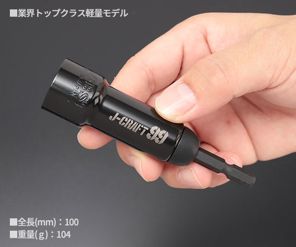 ロブテックス J-CRAFT99 電ドルソケット 40V対応高耐久タイプ 六角 対辺19mm JBDSX19S スタンダードソケット Jクラフト ツーナインズ ロブスター工具