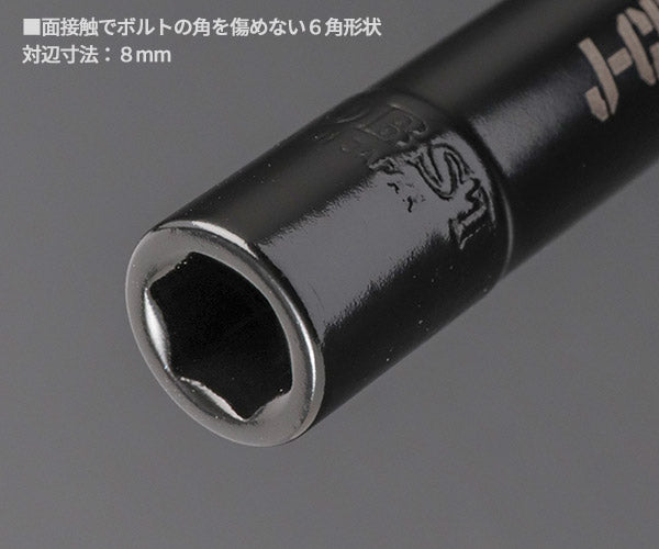 [26SS新商品] ロブテックス J-CRAFT99 電ドルソケット 40V対応 高耐久タイプ 六角 対辺8mm 全長100mm 深穴 面接触 (JBDSX8S)(4963202021463) ツーナインズ