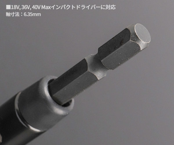 [26SS新商品] ロブテックス J-CRAFT99 電ドルソケット 40V対応 高耐久タイプ 六角 対辺8mm 全長100mm 深穴 面接触 (JBDSX8S)(4963202021463) ツーナインズ