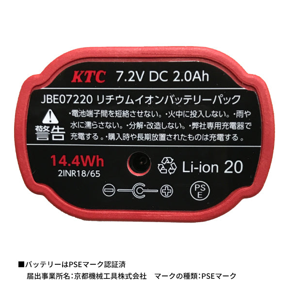 KTC  コードレスラチェットレンチ JTRE310用 バッテリーパック 容量7.2VDC2000mAH 充電池 リチウムイオン電池 JBE07220