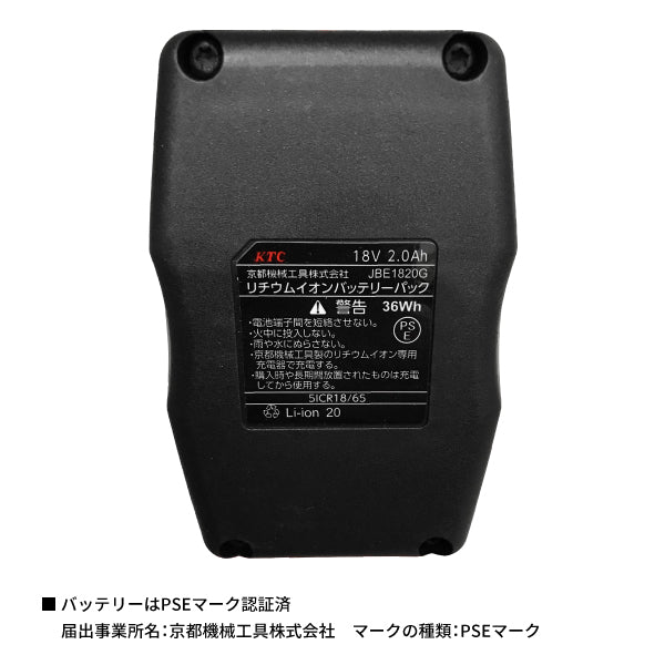 KTC(京都機械工具) バッテリーパック JBE1820G 受賞店 - 電動・エア