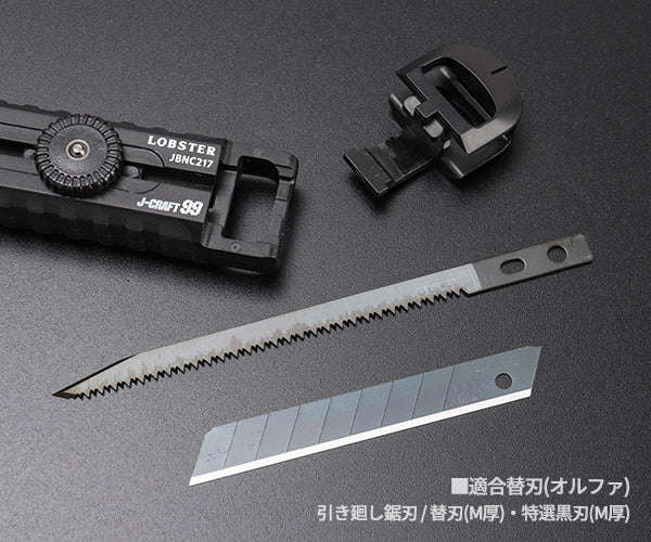 ロブテックス J-CRAFT99 ボード鋸カッター JBNC217 ジェー