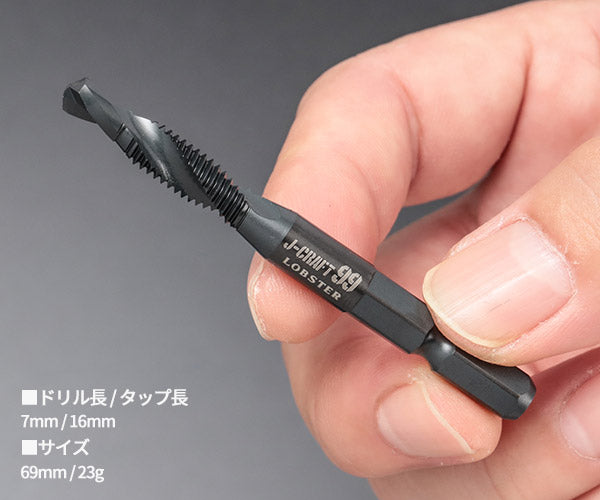 ロブテックス J-CRAFT99 タップドリル JBTDBH6 M6×1.0 下穴＋タップ兼用 (4963202017121) LOBSTER ツーナインズ