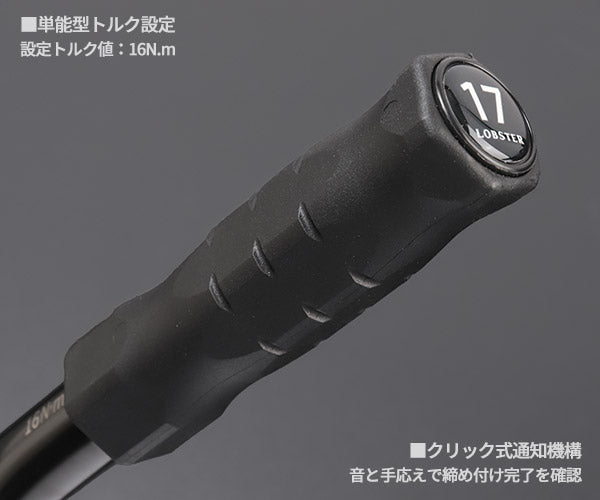 [26SS新商品] ロブテックス J-CRAFT99 エアコンフレアトルクレンチ 1/4(2分) 対辺17mm (JBTWF17)(4963202016162) ツーナインズ