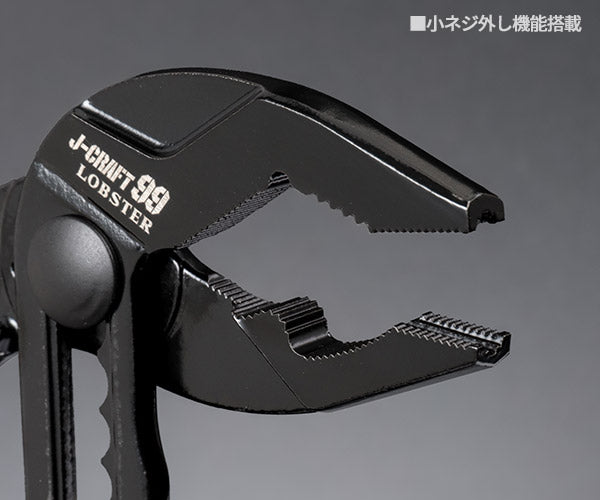 26SS新商品] ロブテックス J-CRAFT99 ウォーターポンププライヤー