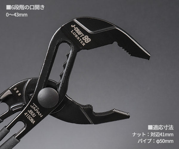 26SS新商品] ロブテックス J-CRAFT99 ウォーターポンププライヤー