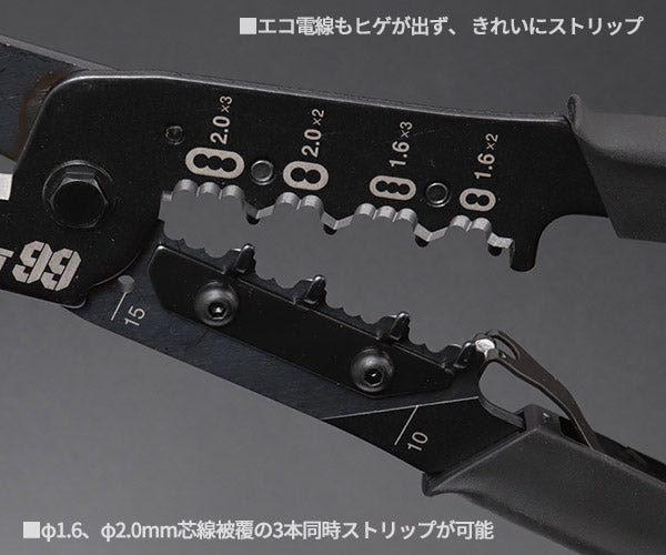 ロブテックス J-CRAFT99 VVF線ストリッパー JBVA203A 電装圧着工具