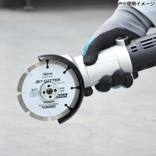 ロブテックス ダイヤモンドカッター ジェットカッター 乾式 セグメント